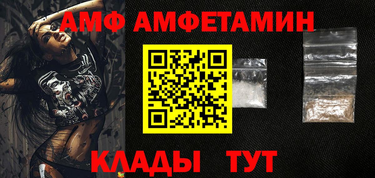 АМФ 98% Красногорск