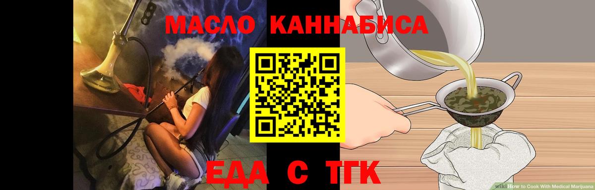 Красногорск  Печенье с ТГК марихуана  Вход с VPN 