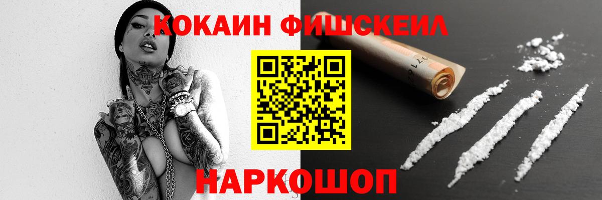 COCAIN Эквадор Красногорск