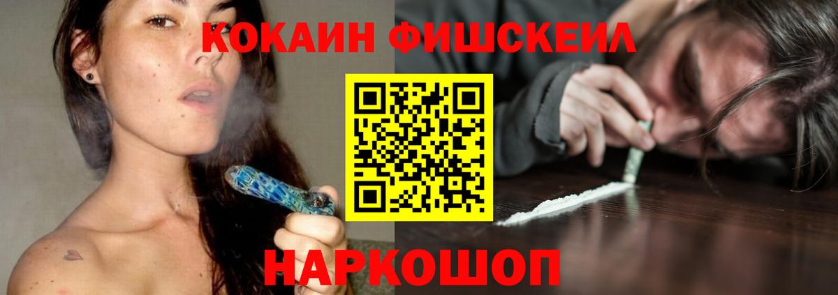 КОКАИН Эквадор  Вход с VPN  Красногорск 