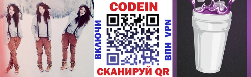 Кодеин Purple Drank  где купить наркоту  Красногорск 