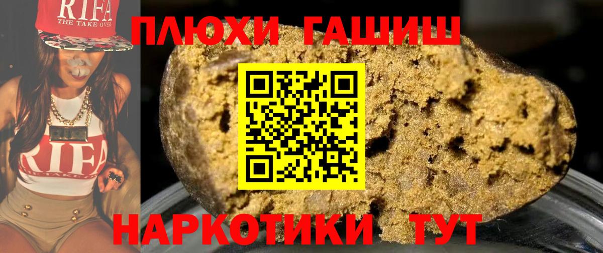 ГАШИШ VHQ  ГАШ VHQ  Красногорск  Гашиш  Вход с VPN 