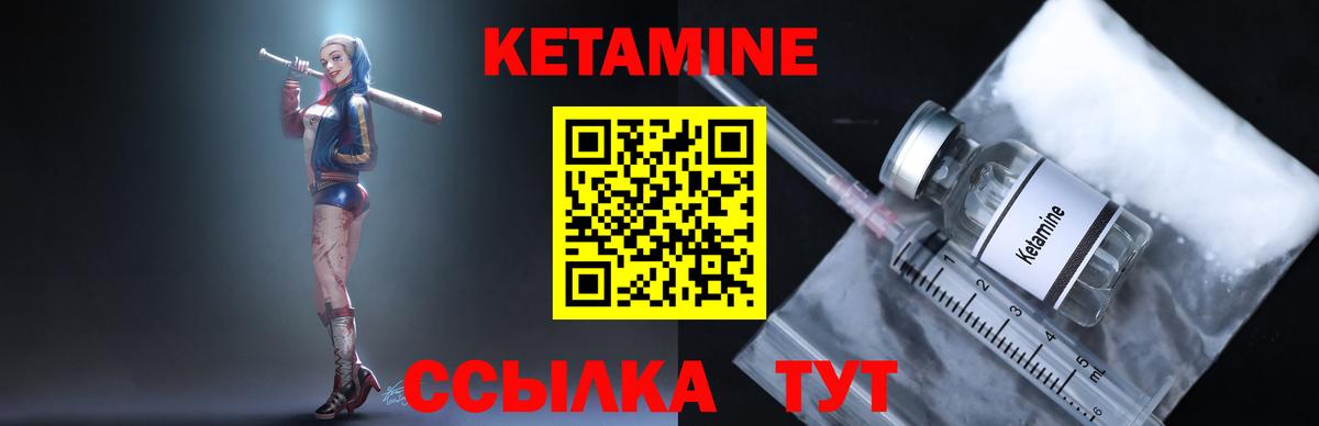 Кетамин VHQ Красногорск