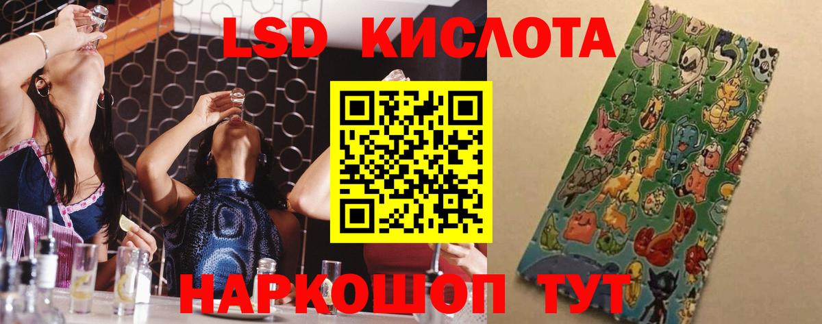 Красногорск  LSD-25 экстази ecstasy  Вход с VPN  LSD-25 экстази ecstasy 