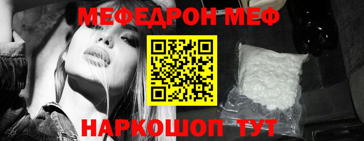 Красногорск  Меф кристаллы  Вход с VPN  Мефедрон мяу мяу 