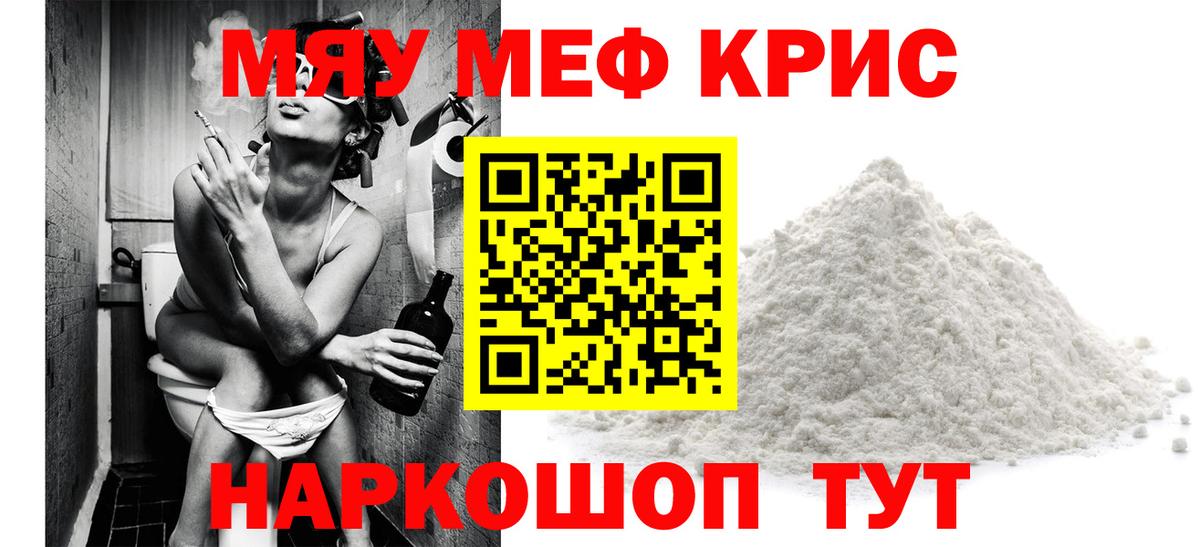 Меф  Красногорск