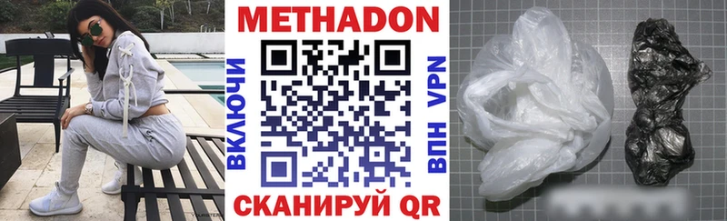 Метадон VHQ  наркотики  Красногорск 