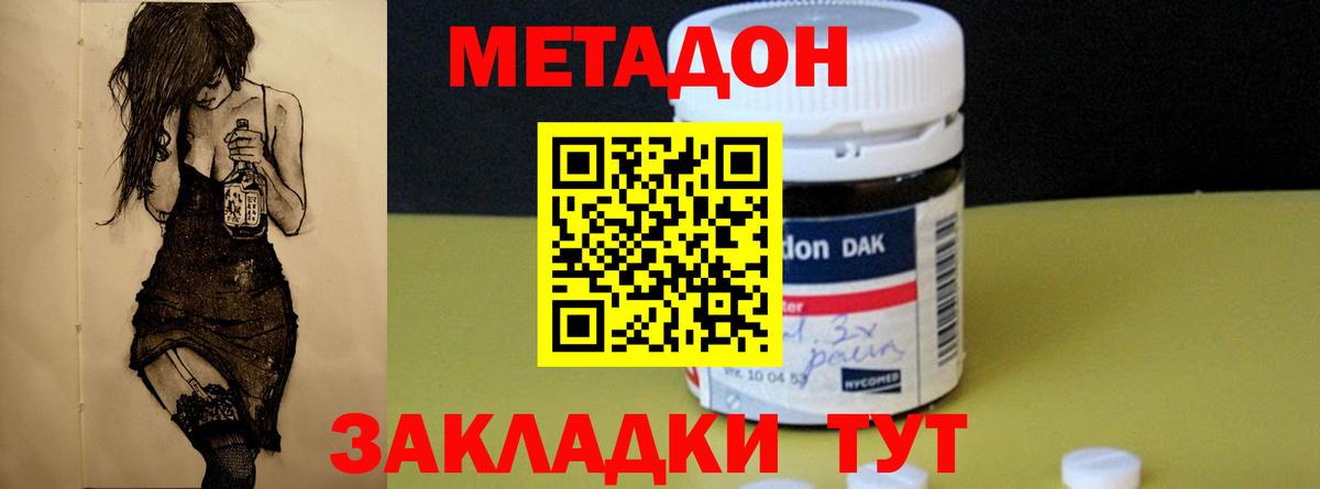 Метадон VHQ  МЕТАДОН белоснежный  Вход с VPN  Красногорск 