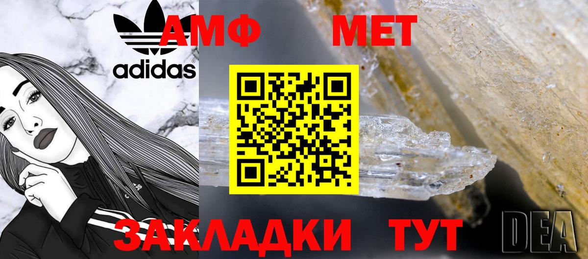МЕТАМФЕТАМИН Декстрометамфетамин 99.9% Красногорск