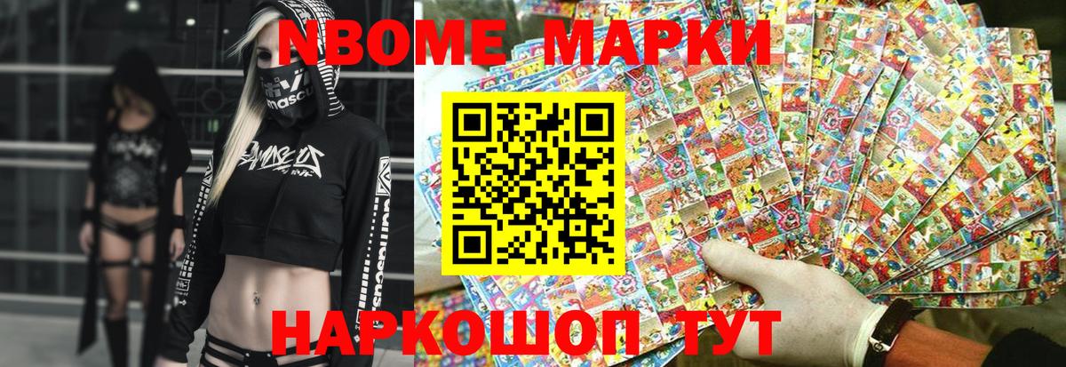 Наркотические марки 1500мкг Красногорск
